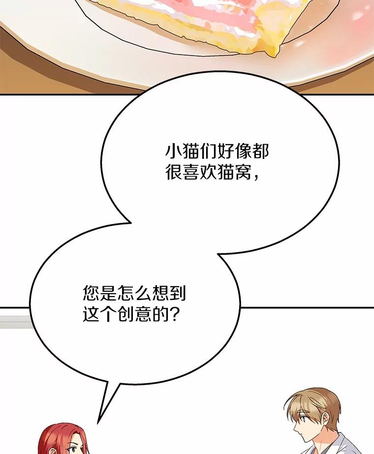 《你好？兽医先生！》40.亲自去看看吧 第2页
