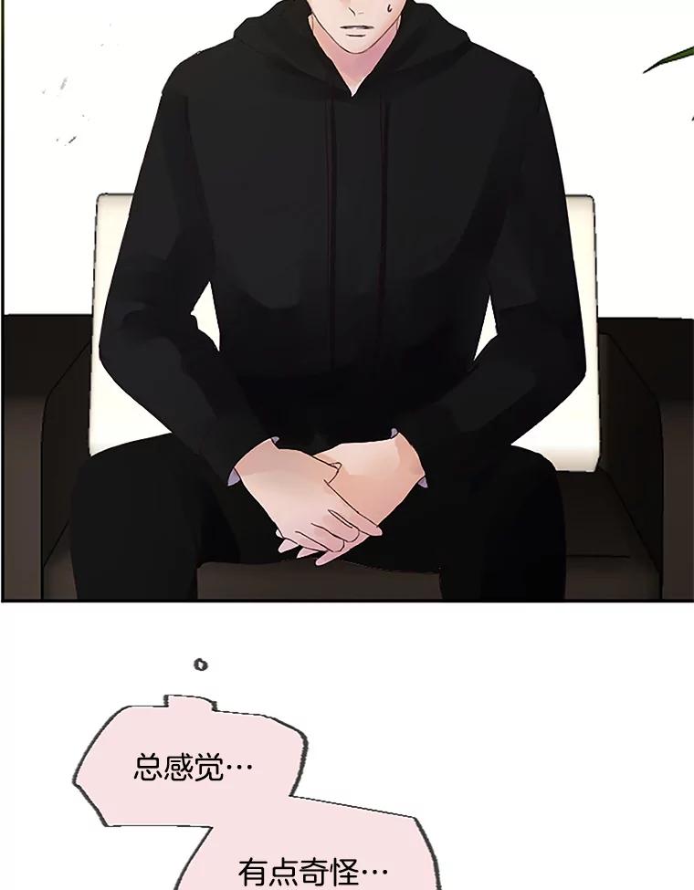 《触发嫉妒》40.黑粉出现 第80页
