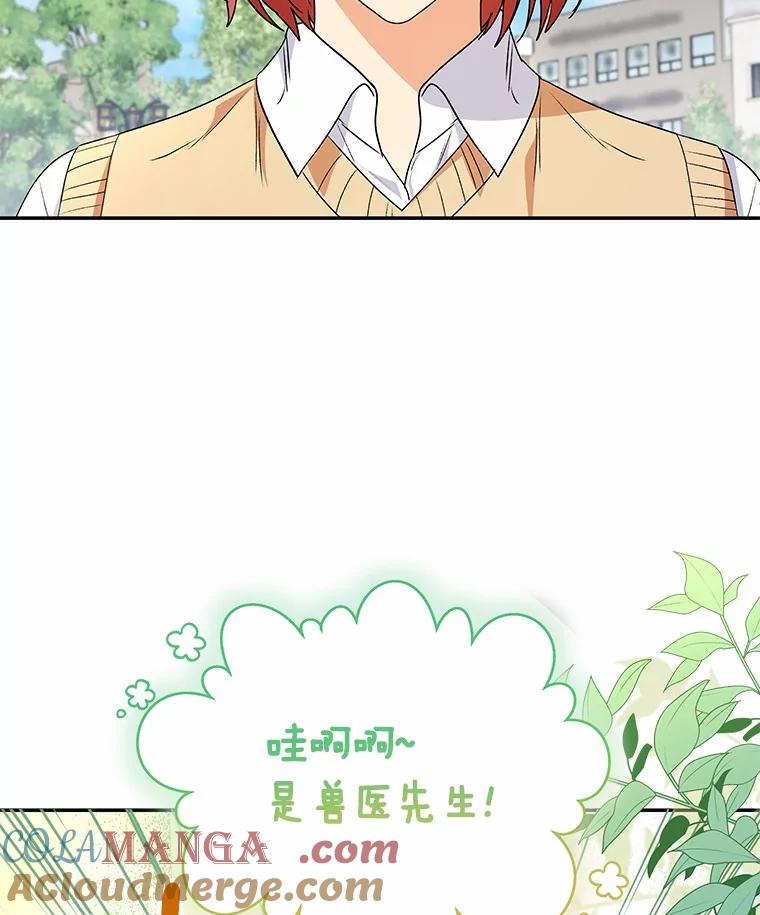 《你好？兽医先生！》40.亲自去看看吧 第25页