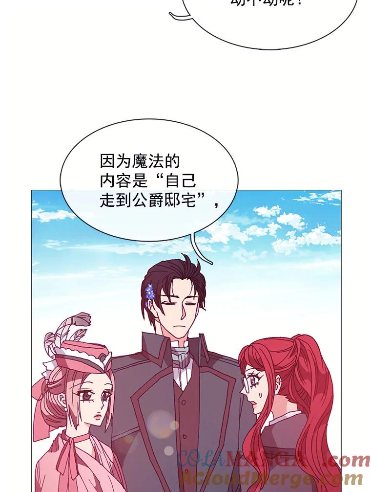 《图书馆需要魔女》41.玩笑 第58页