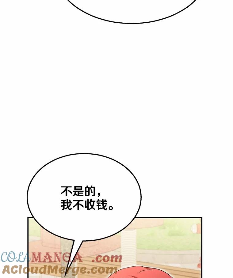 《你好？兽医先生！》40.亲自去看看吧 第49页