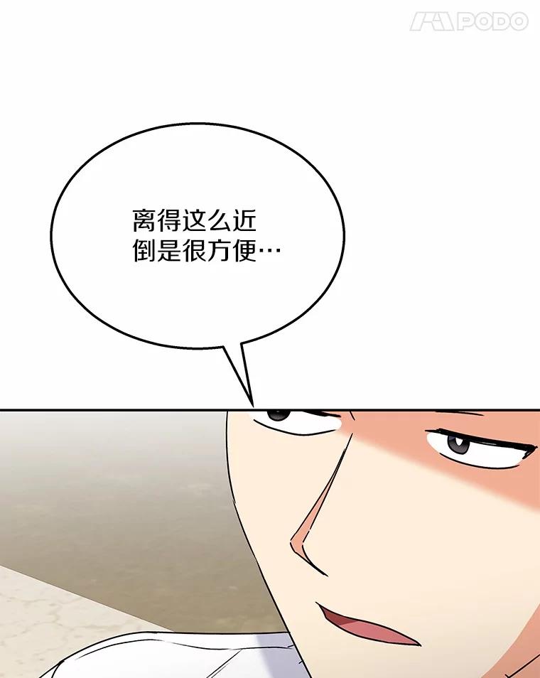 《你好？兽医先生！》41.两只小魔王 第131页