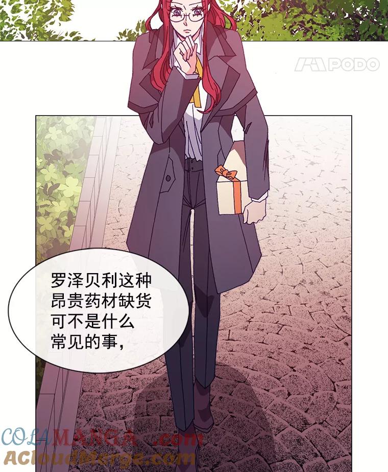 《图书馆需要魔女》42.勿忘草 第46页