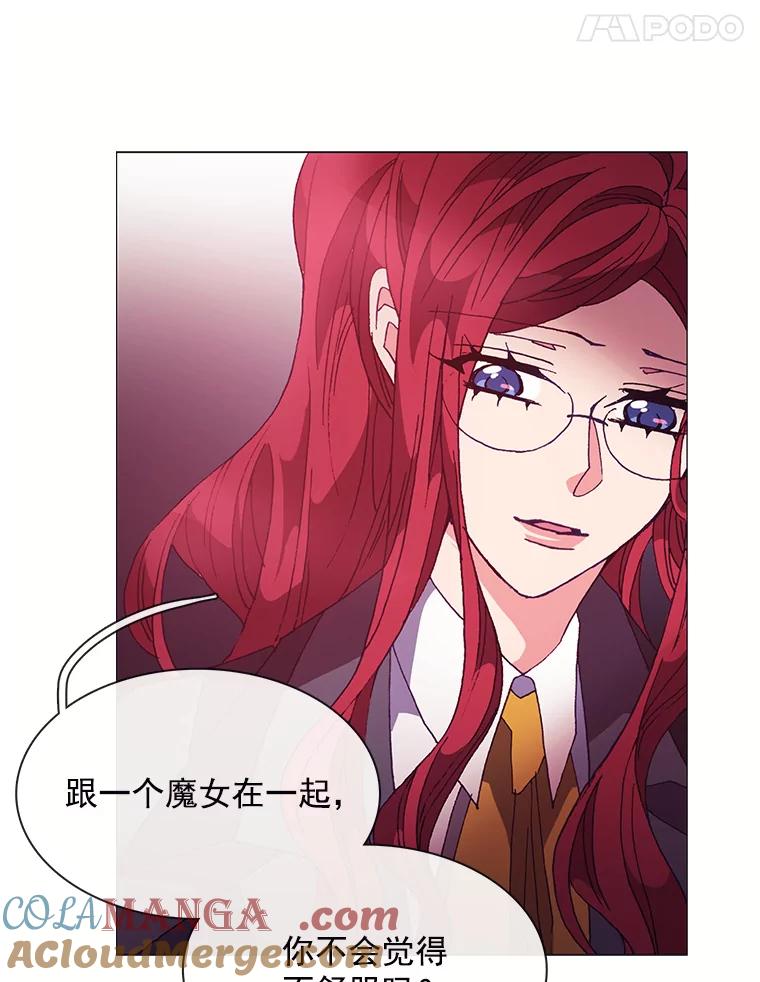 《图书馆需要魔女》42.勿忘草 第22页