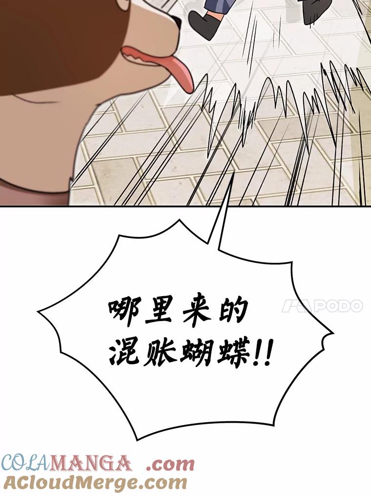 《你好？兽医先生！》41.两只小魔王 第17页
