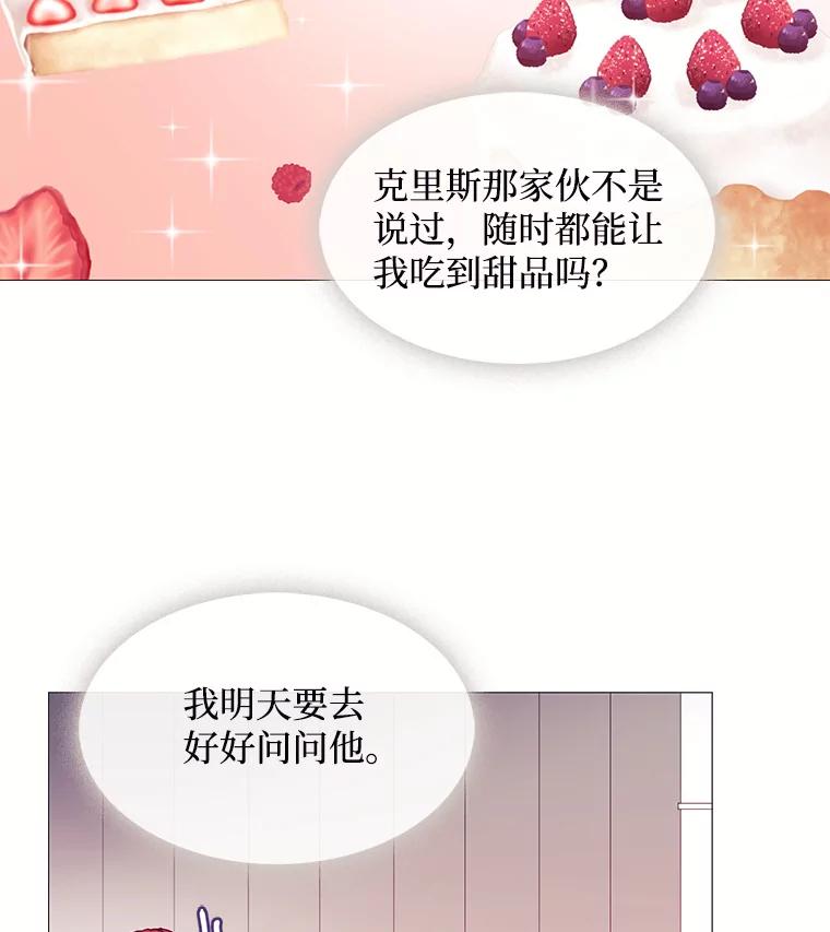 《图书馆需要魔女》42.勿忘草 第17页