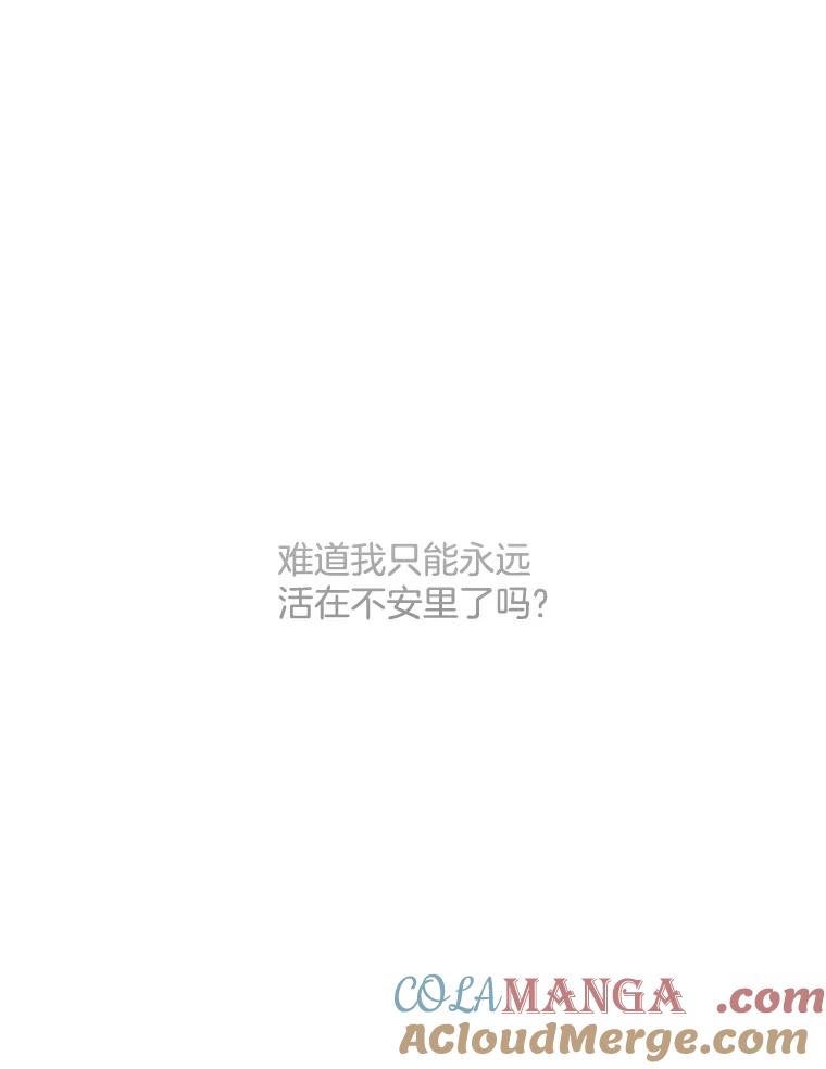 《触发嫉妒》41.欣妍的举动 第5页