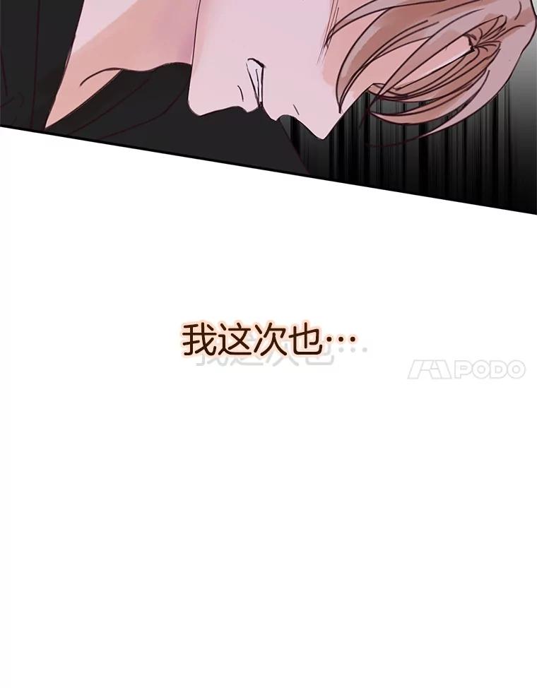《触发嫉妒》41.欣妍的举动 第95页