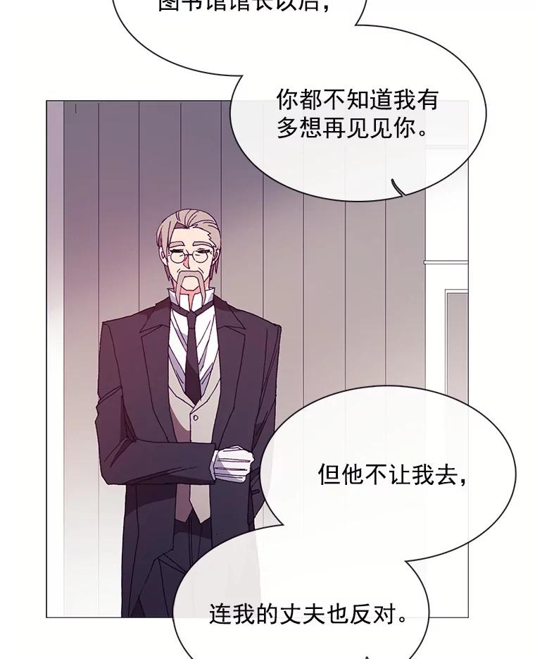 《图书馆需要魔女》42.勿忘草 第6页