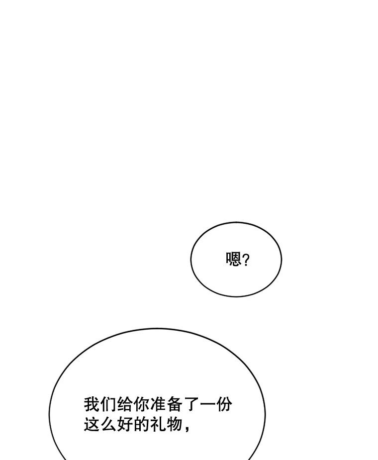《触发嫉妒》41.欣妍的举动 第27页