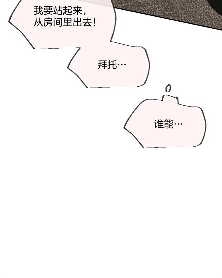 《触发嫉妒》41.欣妍的举动 第44页