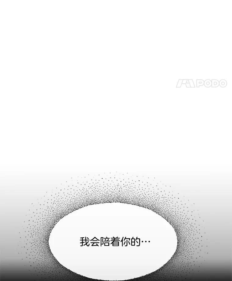 《触发嫉妒》41.欣妍的举动 第47页