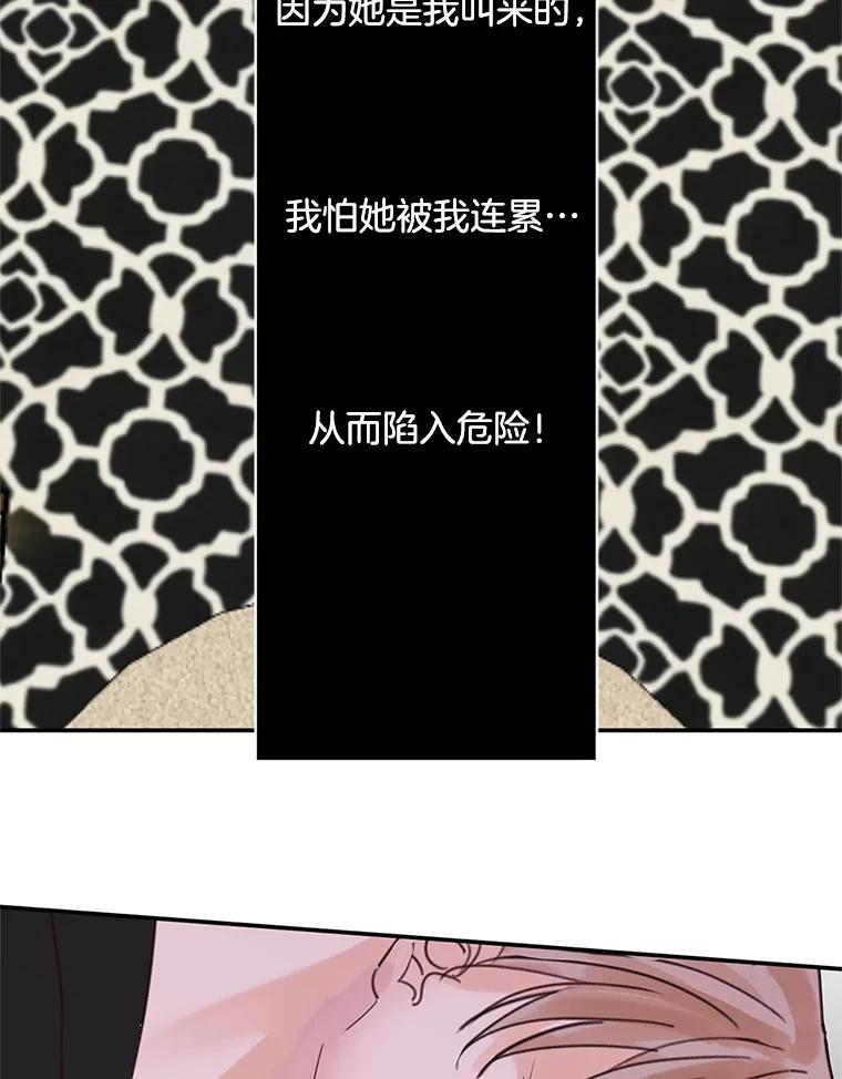 《触发嫉妒》41.欣妍的举动 第94页
