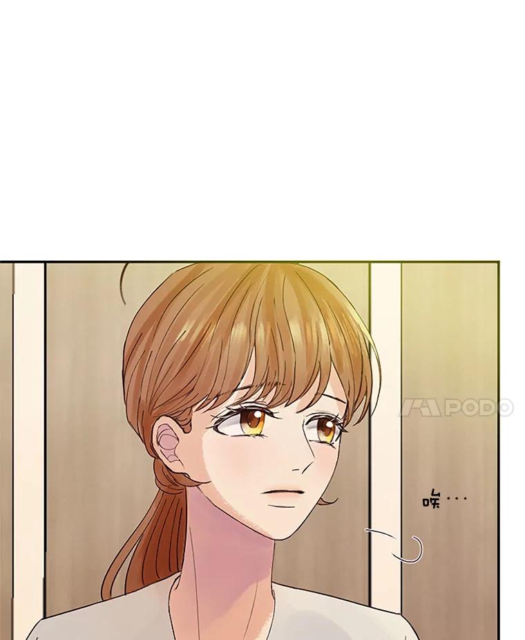 《触发嫉妒》41.欣妍的举动 第22页