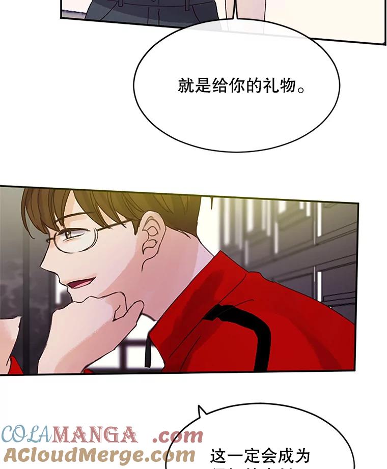 《触发嫉妒》41.欣妍的举动 第9页