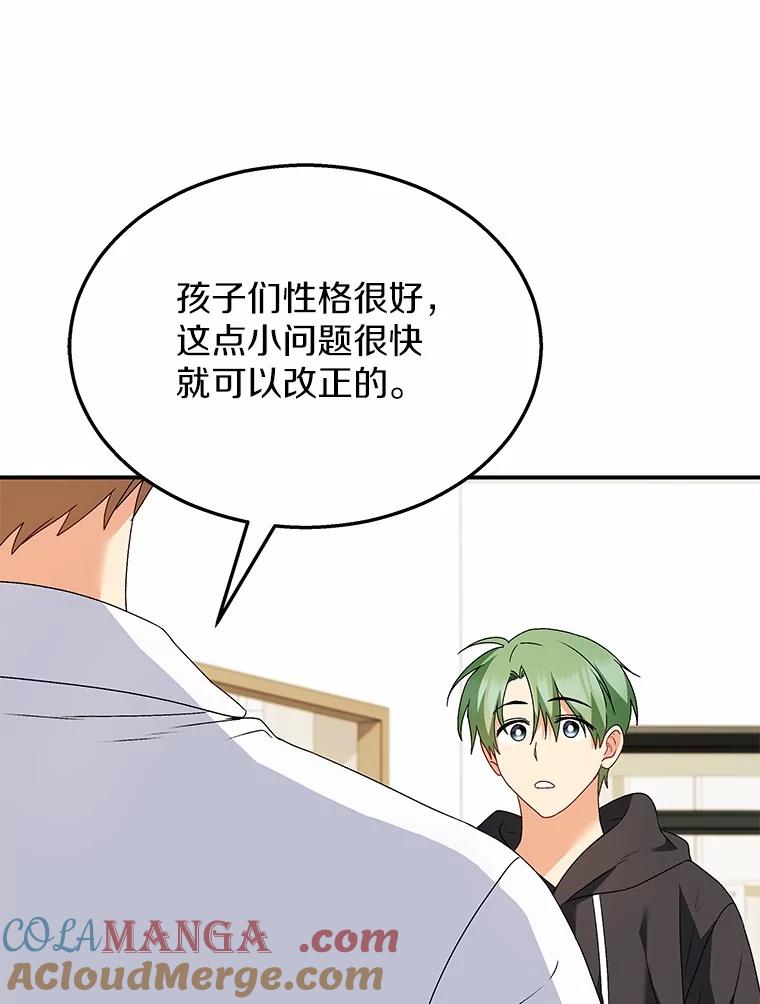《你好？兽医先生！》41.两只小魔王 第113页