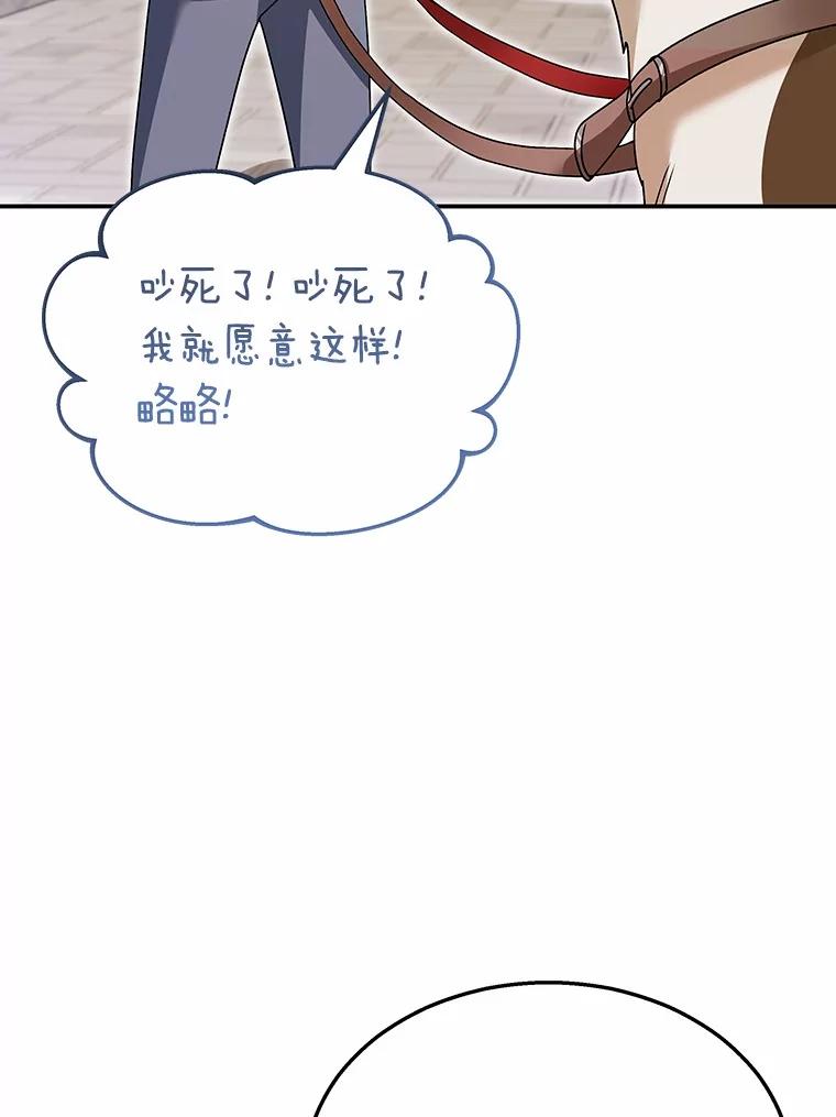 《你好？兽医先生！》41.两只小魔王 第10页