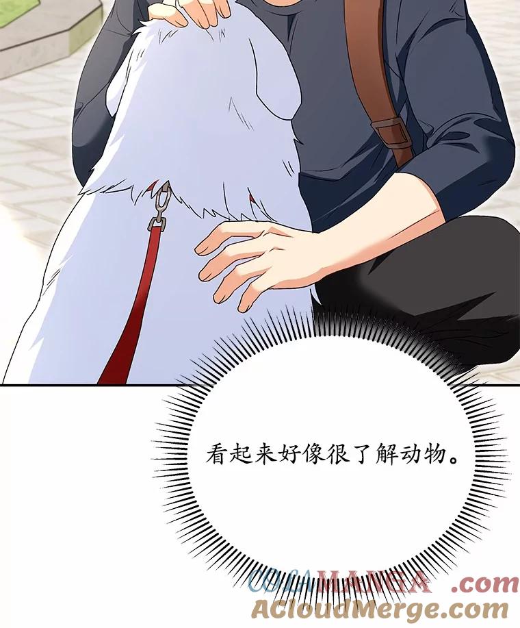 《你好？兽医先生！》41.两只小魔王 第33页