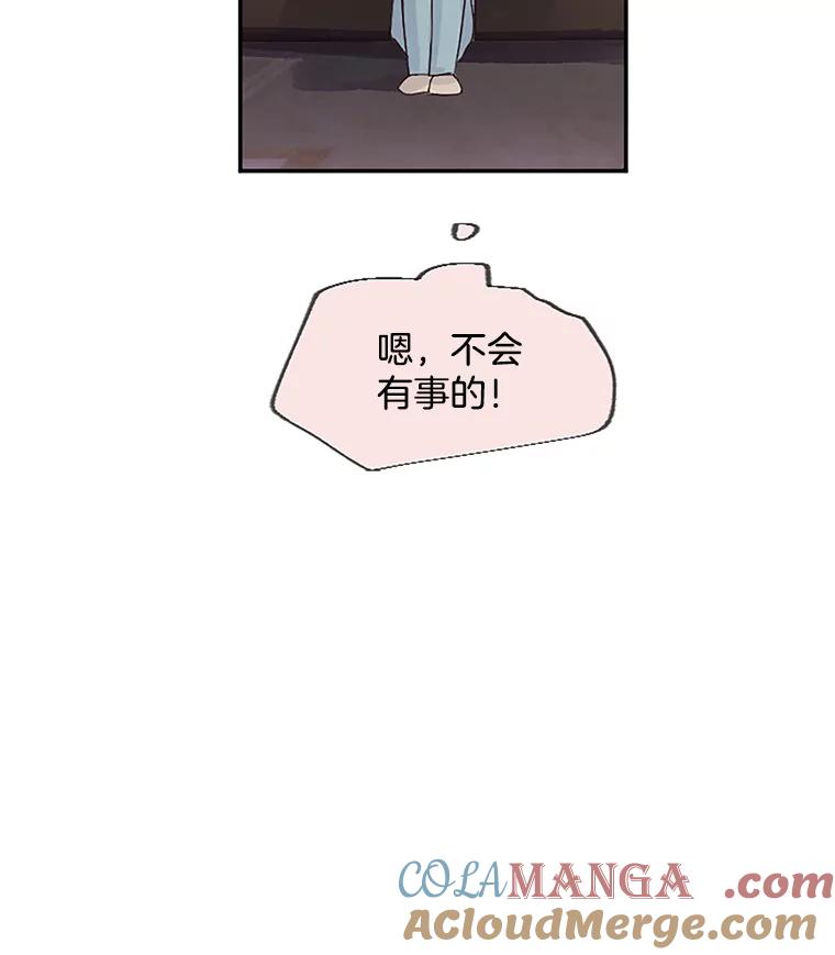 《触发嫉妒》41.欣妍的举动 第21页