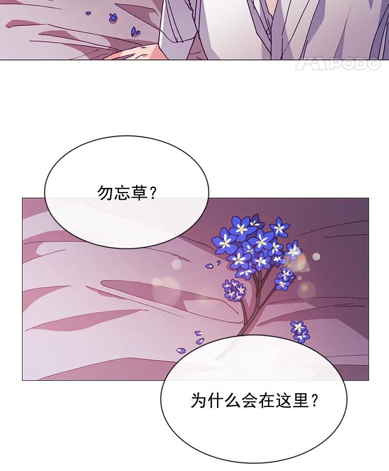《图书馆需要魔女》42.勿忘草 第60页