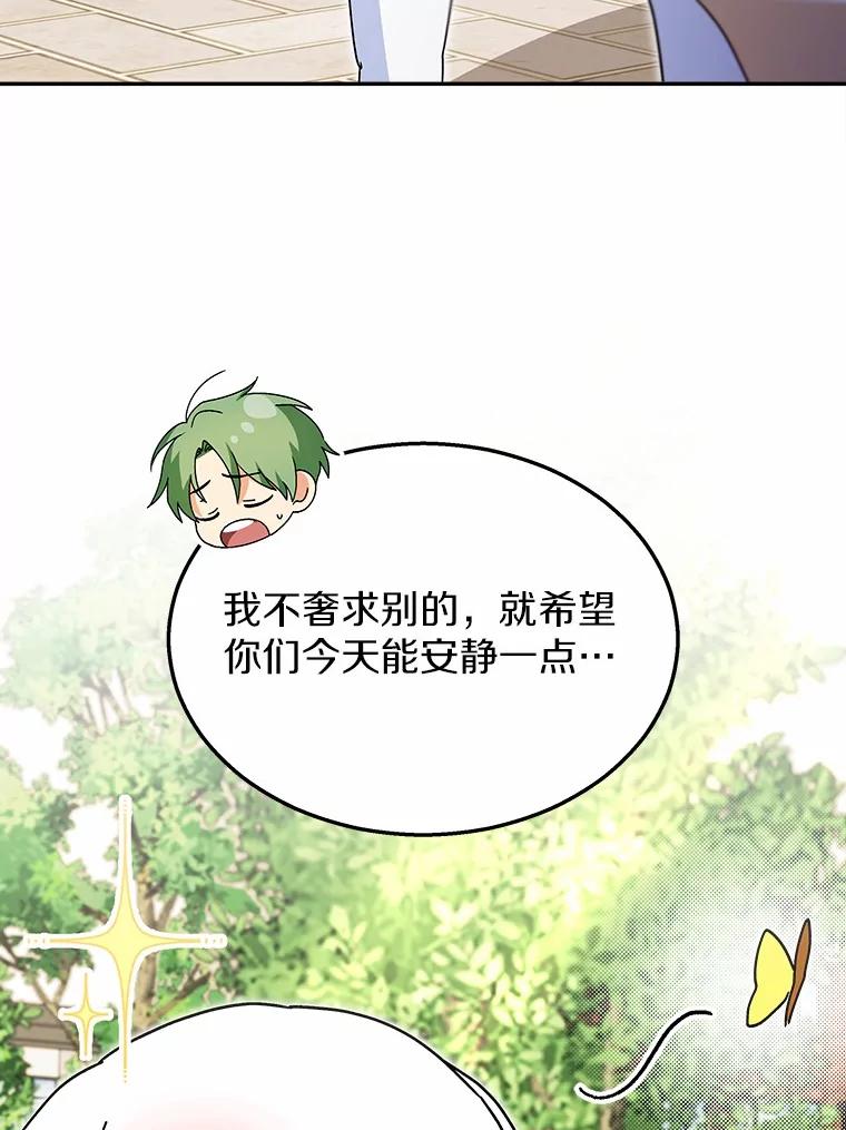《你好？兽医先生！》41.两只小魔王 第12页
