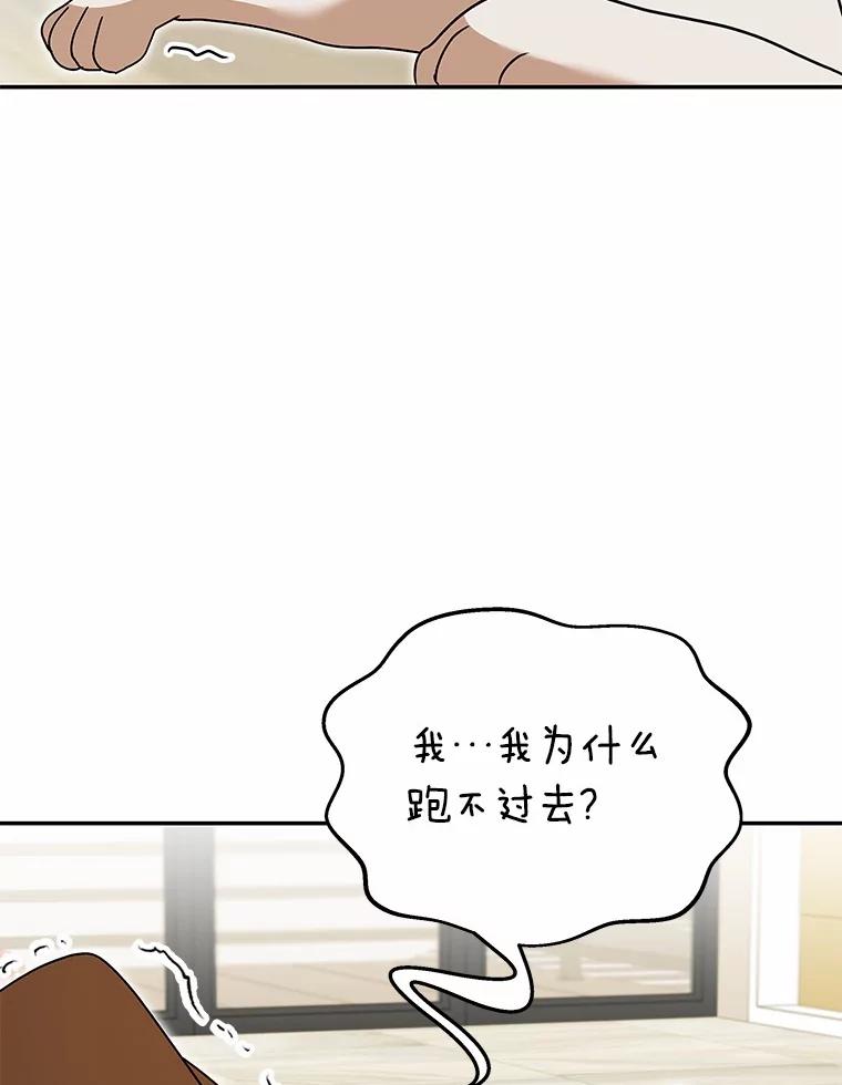 《你好？兽医先生！》41.两只小魔王 第63页