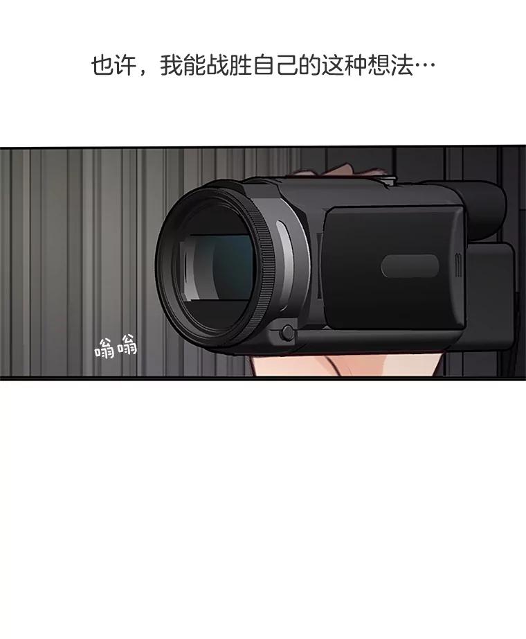 《触发嫉妒》41.欣妍的举动 第12页
