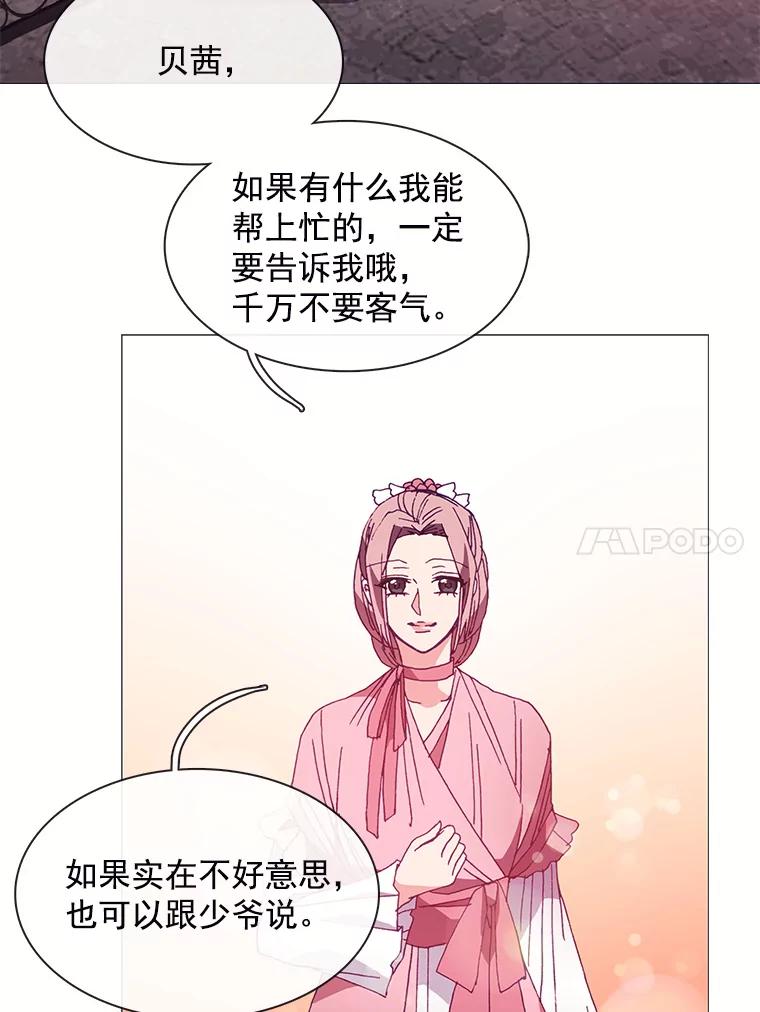 《图书馆需要魔女》42.勿忘草 第39页
