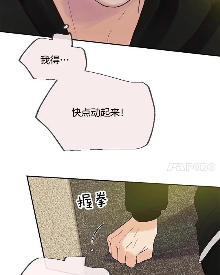 《触发嫉妒》41.欣妍的举动 第43页
