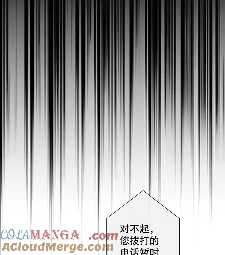 《触发嫉妒》41.欣妍的举动 第97页
