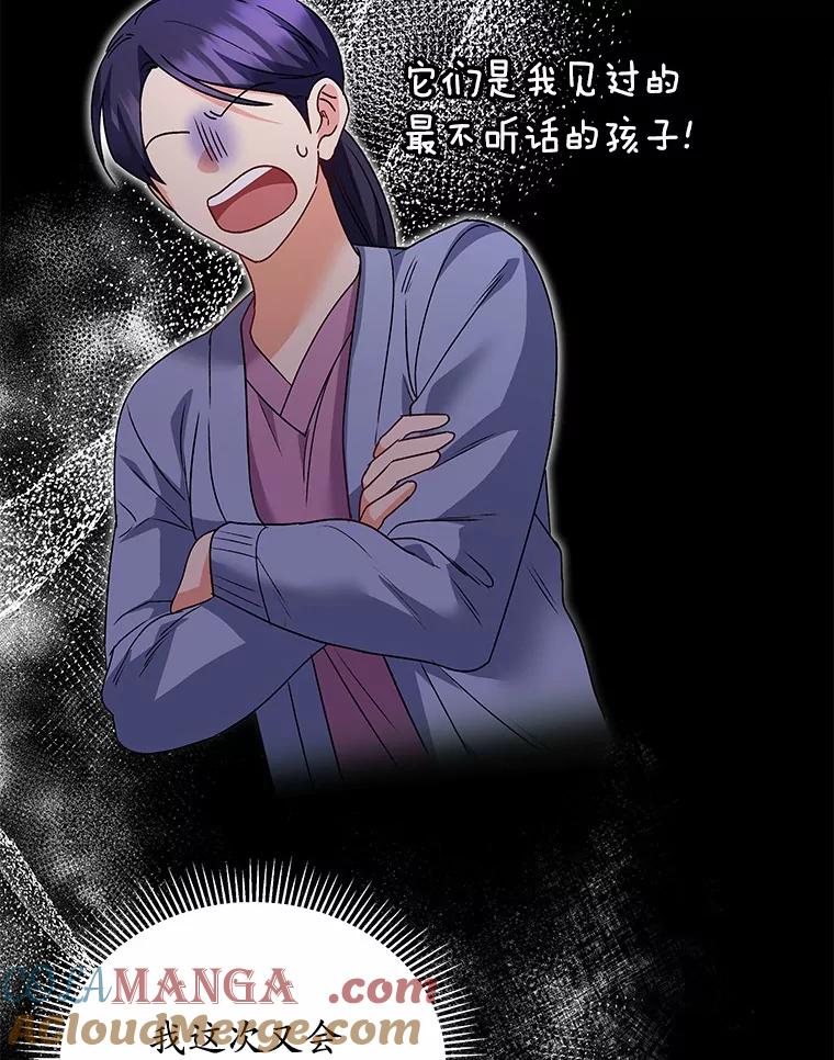 《你好？兽医先生！》41.两只小魔王 第21页