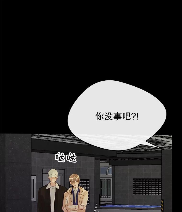 《触发嫉妒》41.欣妍的举动 第103页