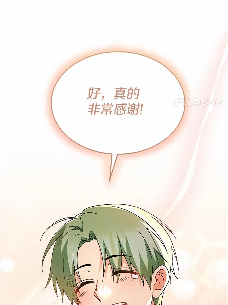 《你好？兽医先生！》41.两只小魔王 第124页