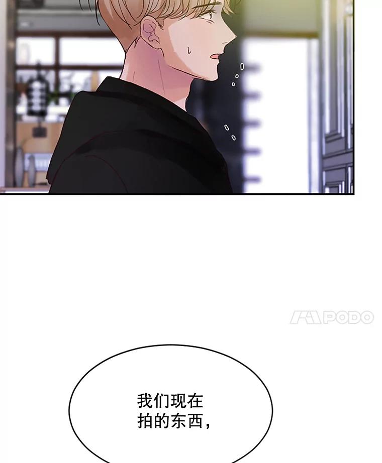 《触发嫉妒》41.欣妍的举动 第7页
