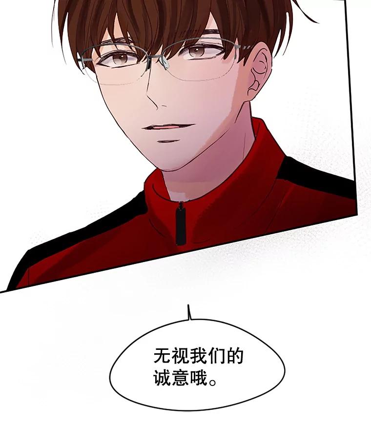 《触发嫉妒》41.欣妍的举动 第35页