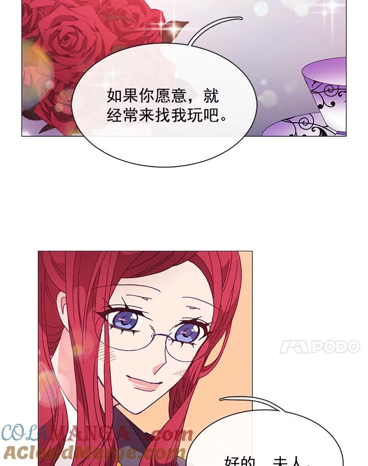 《图书馆需要魔女》42.勿忘草 第28页
