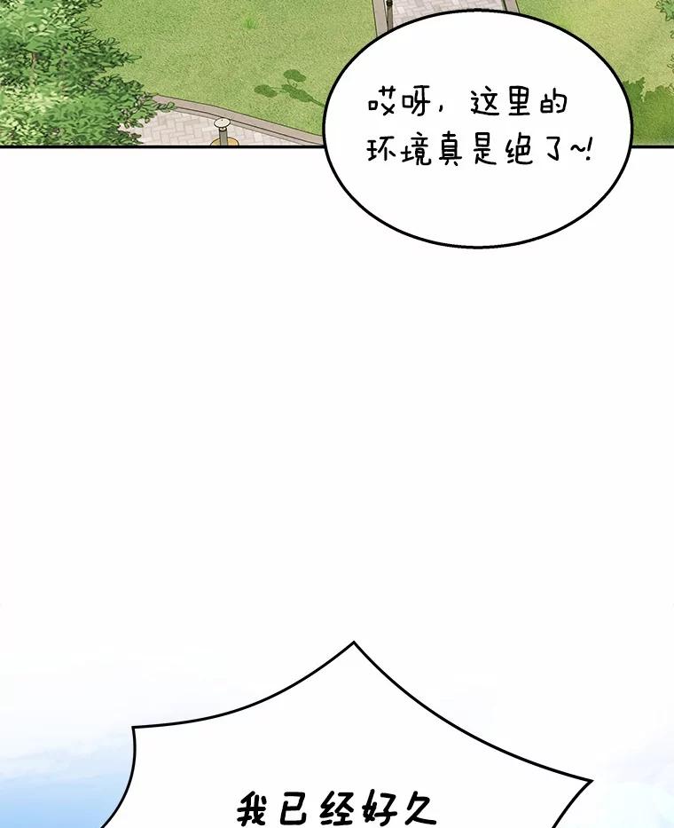 《你好？兽医先生！》41.两只小魔王 第2页