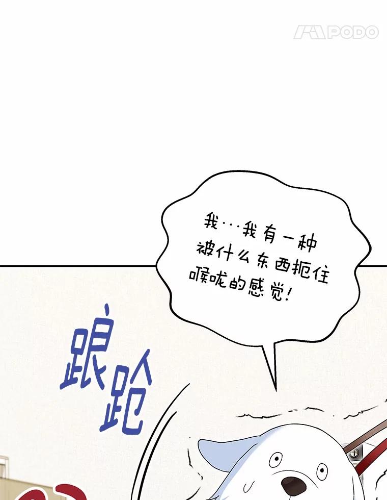 《你好？兽医先生！》41.两只小魔王 第55页