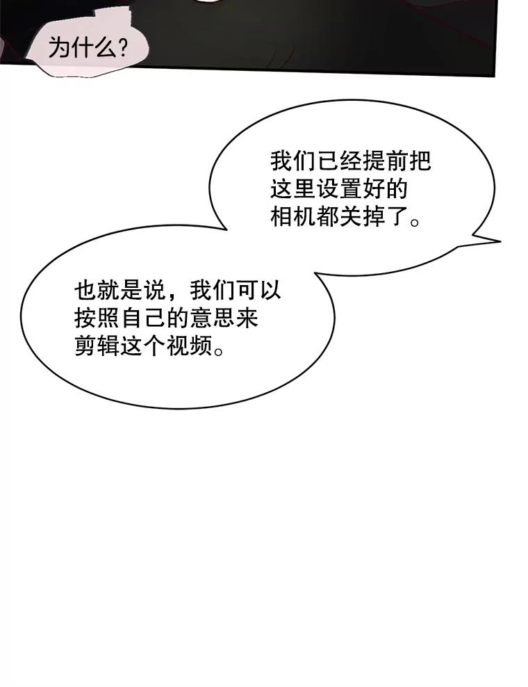 《触发嫉妒》41.欣妍的举动 第75页