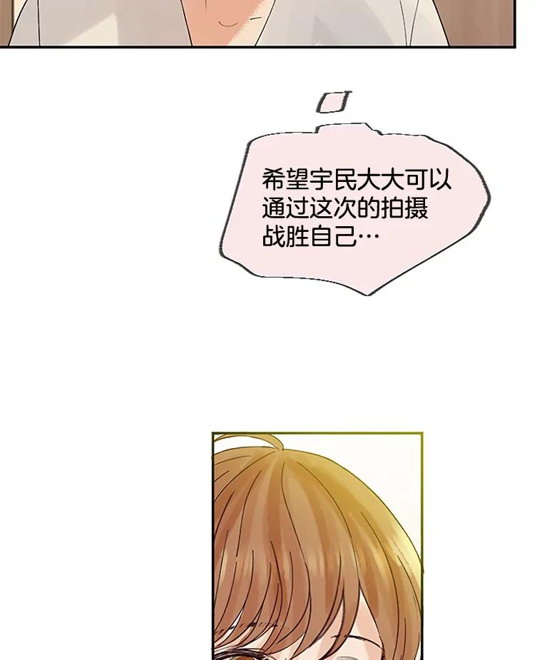 《触发嫉妒》41.欣妍的举动 第23页