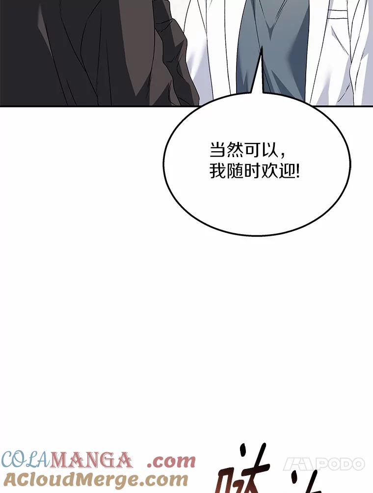《你好？兽医先生！》41.两只小魔王 第117页