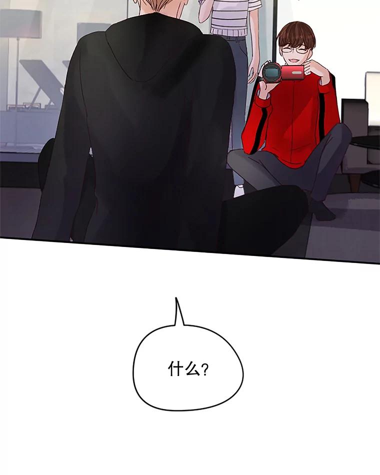 《触发嫉妒》41.欣妍的举动 第38页