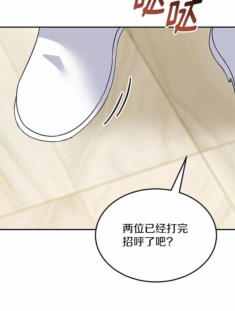《你好？兽医先生！》41.两只小魔王 第118页