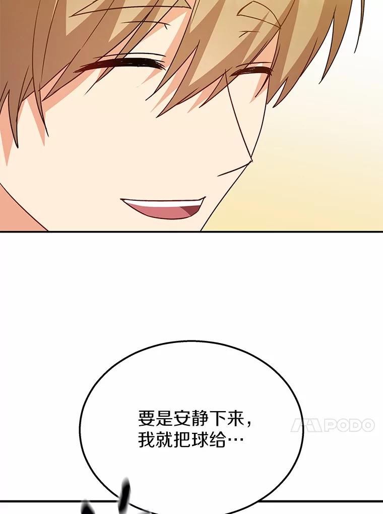 《你好？兽医先生！》41.两只小魔王 第74页