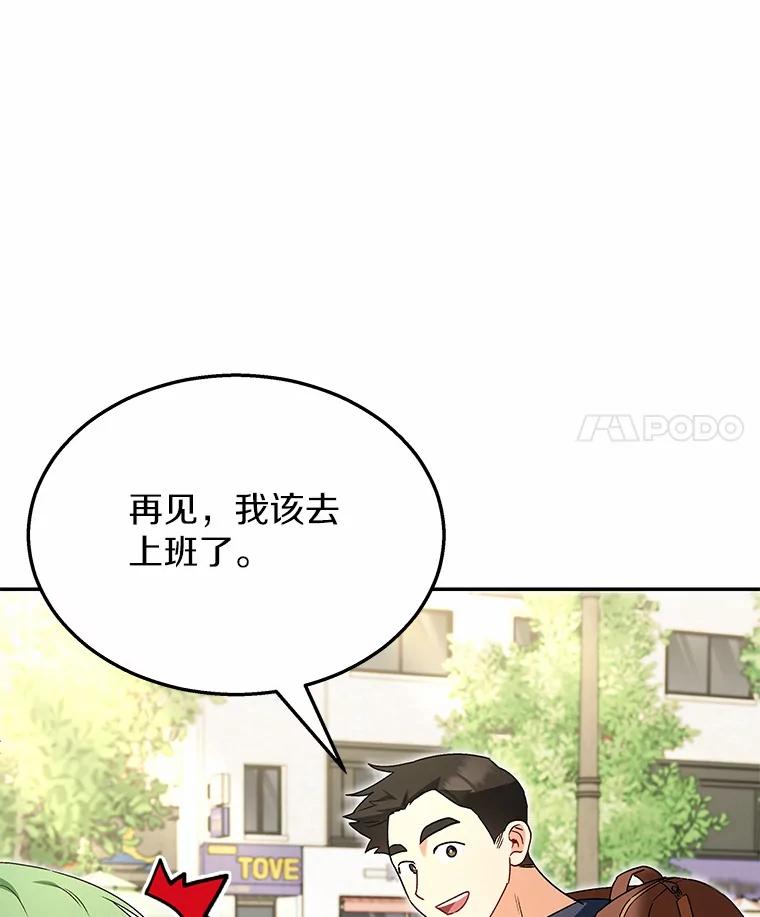 《你好？兽医先生！》41.两只小魔王 第34页