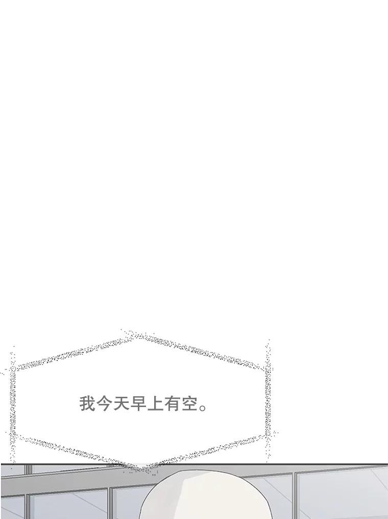 《触发嫉妒》41.欣妍的举动 第59页