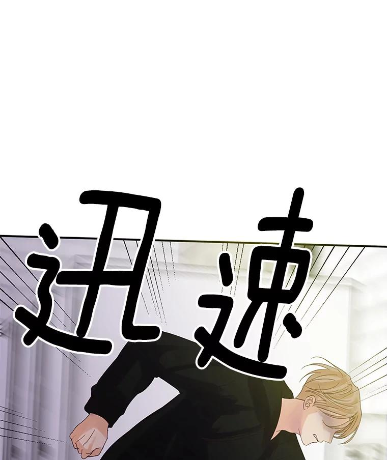 《触发嫉妒》41.欣妍的举动 第116页