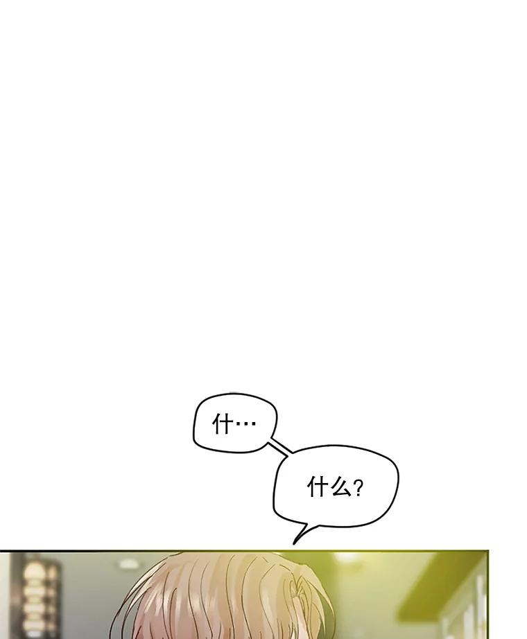 《触发嫉妒》41.欣妍的举动 第6页