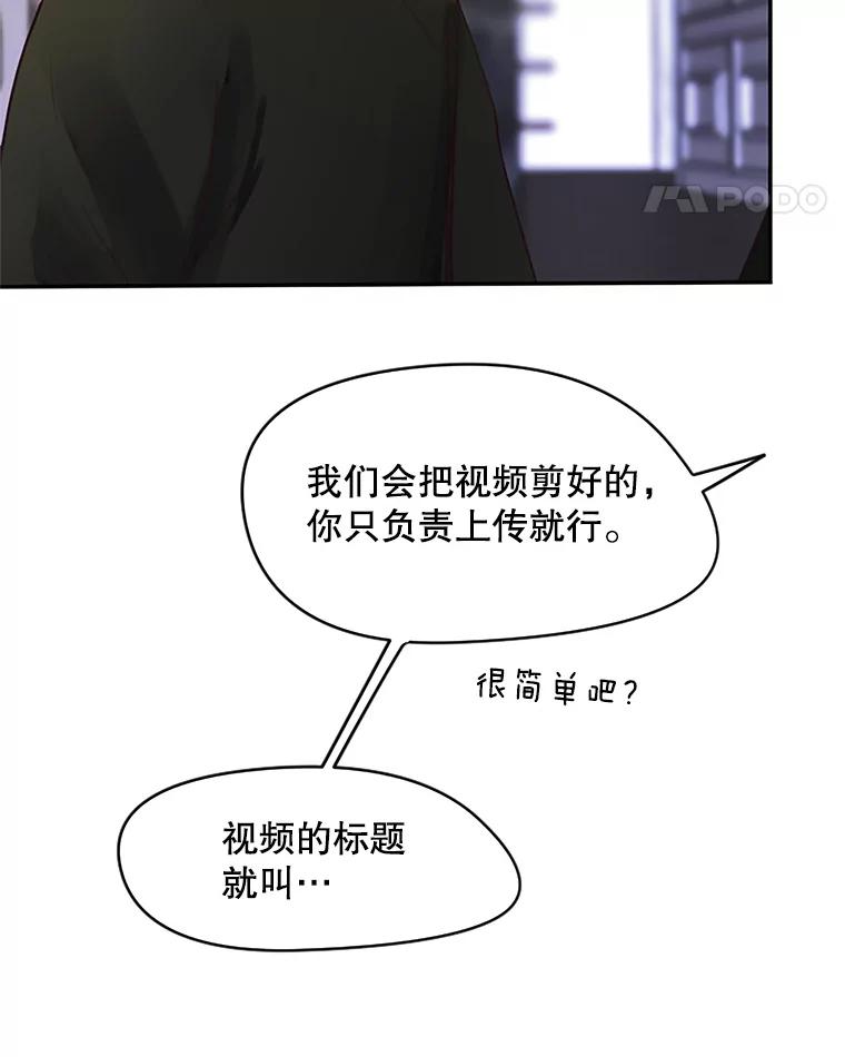 《触发嫉妒》41.欣妍的举动 第40页