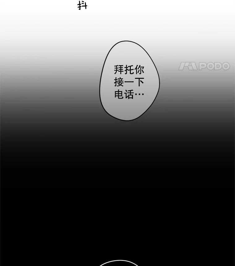 《触发嫉妒》41.欣妍的举动 第99页